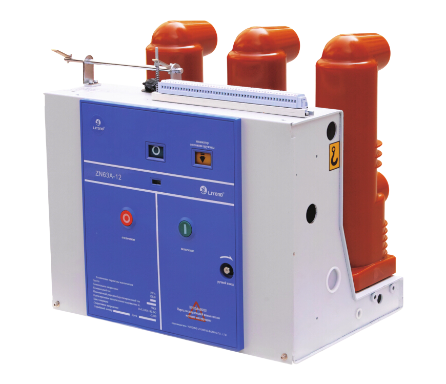 VS1-12 Zn63 VCB Vacuum Circuit Breaker 12KV High Voltage Protection